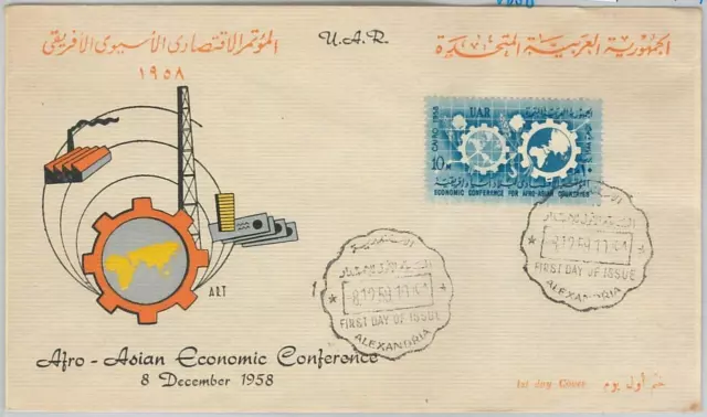 63028 - EGYPT - POSTAL HISTORY - FDC COVER Scott # 446 - 1958 INDUSTRY