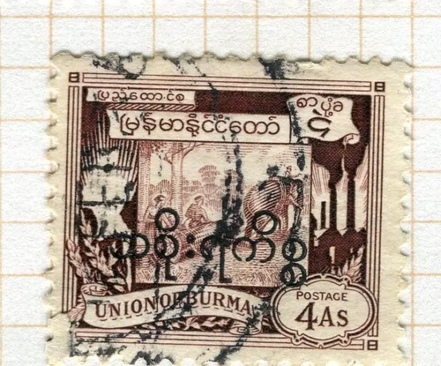 BURMA; 1950s early Independence Anniversary issue used Optd. 4a. value