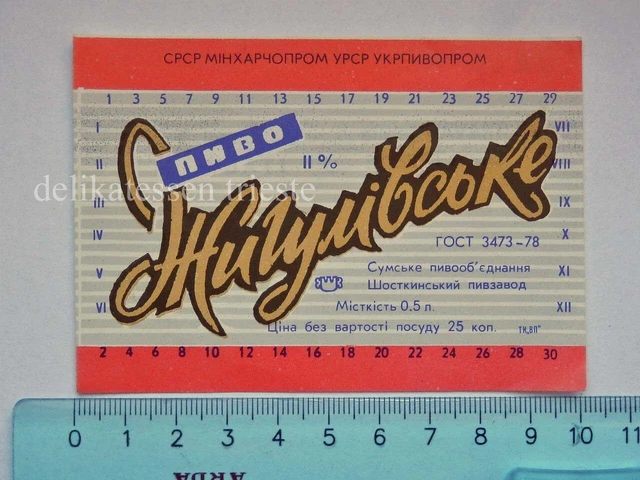 BIRRA URSS Ucraina Russia bier beer vecchia ETICHETTA old LABEL vintage