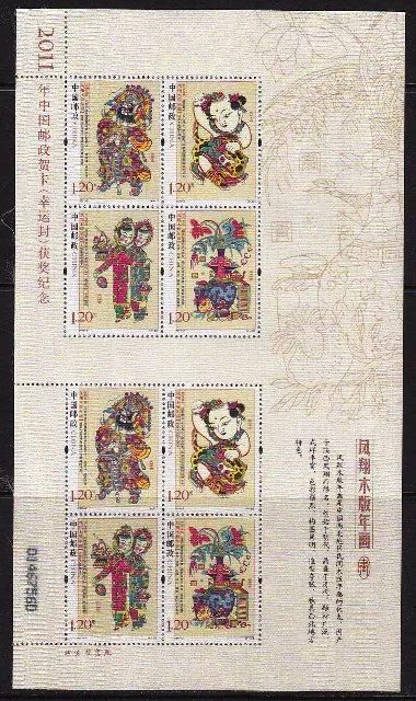 China PRC 2011-2 Mi. 4216-19 y Neujahrsbilder Kleinbogen postfrisch** Seide Silk