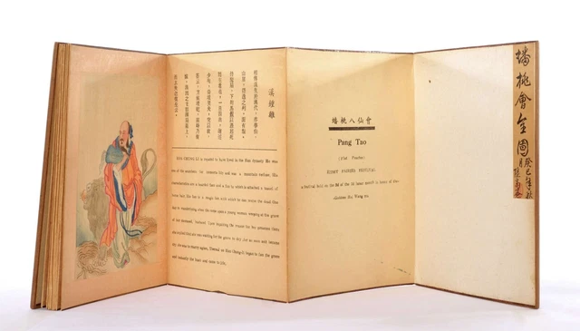 Cinese Seta Pittura Album Legno Cover Missione Libro 8 Immortale Dio