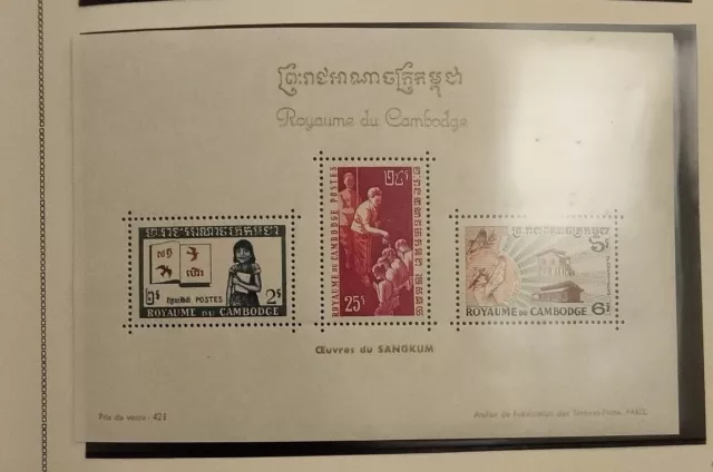 Timbres Cambodge Année 1960 Neuf ** sans charnière MNH Bloc n°15 Oeuvres Sankgum