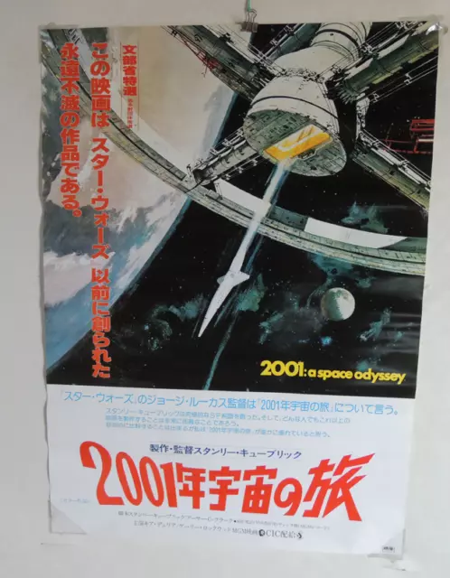 Stanley Kubrick 2001 : A SPACE ODYSSEY original movie POSTER JAPAN B2