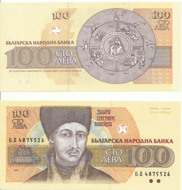 Bulgaria Republic / Bulgarien [05] - 100 Leva 1993 UNC - Pick 102b