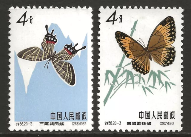 CHINA PRC 1963 S56-1,2 Chinese Butterflies XF unmounted mint MNH SG#2069-2070