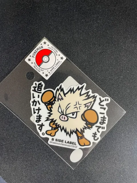 Primeape B-SIDE Label Sticker - Pokemon Center Japan - UV  Water Resistant