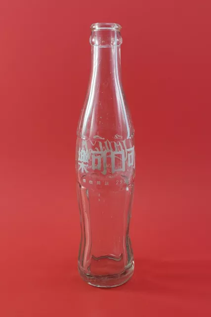 Rare Vintage 1971 Chinese Coca-Cola Clear Glass Bottle 295 ml