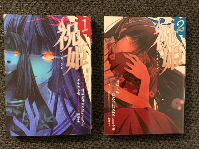 Bubble (2022 film) Manga by Erubo Hijihara - Vol. 1-2 Complete Set - JAPAN