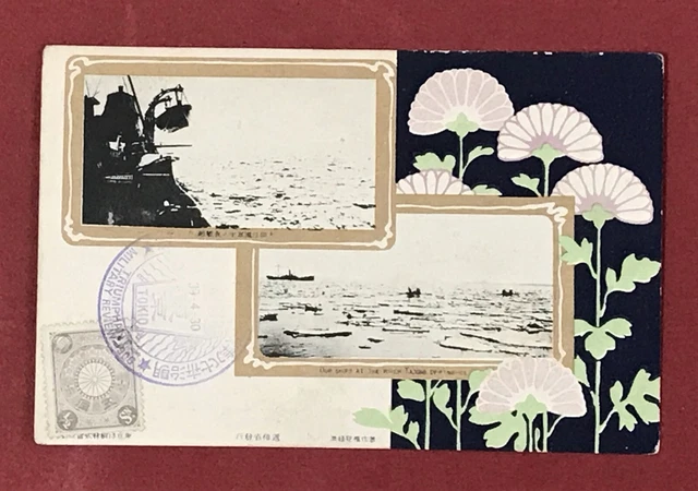 Japan Postcard Russo Japanese War Taedong River in Ice Stamp Scott 92, 96 #31094