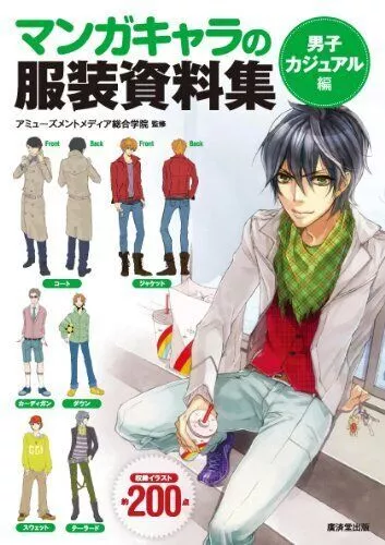 Livre de référence sur les vêtements de personnage pour hommes | Japon...