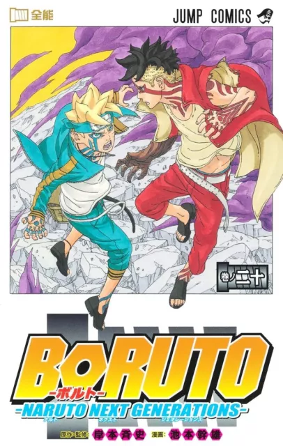 Boruto Naruto Next Generations Vol.1-14 Manga Comic Set Masashi