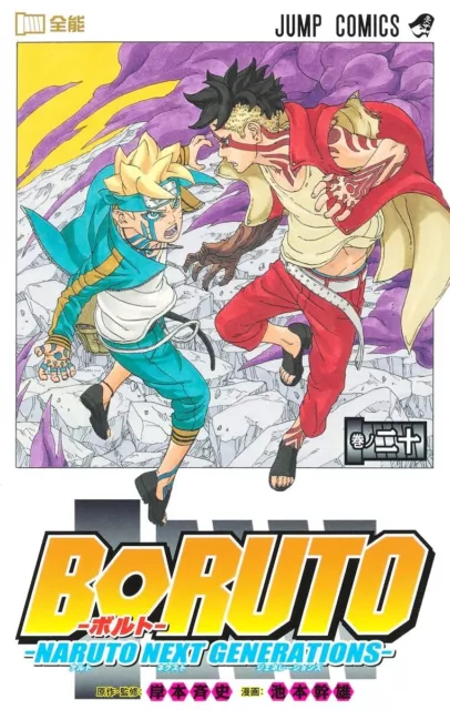 BORUTO GN VOL 14 NARUTO NEXT GENERATIONS (C: 0-1-2) - Amalgam Comics &  Coffeehouse