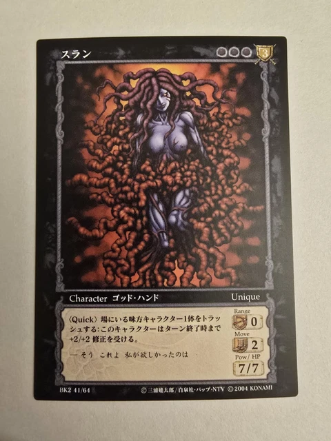 TARJETA BERSERK TCG BK2 41/64 Slan Normal Rara De Colección Konami
