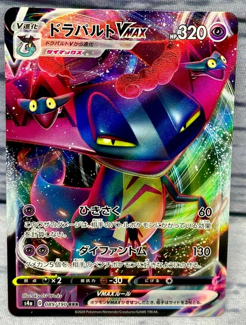 Vmax 89 DRAGAPULT VMAX 89/190 Full Art Japanese Pokémon Card Shiny Star V Ultra ...