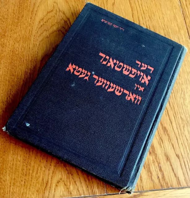 1948 Jewish WARSAW GHETTO UPRISE Judaica YIDDISH HOLOCAUST Horrors BOOK PHOTOS 2