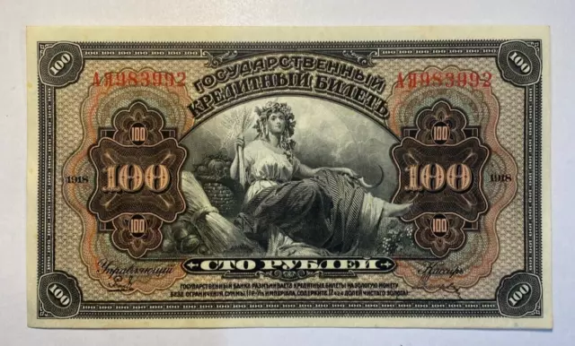 Russia Civil War Banknote 100 RUBLES ROUBLES - 1918 rare