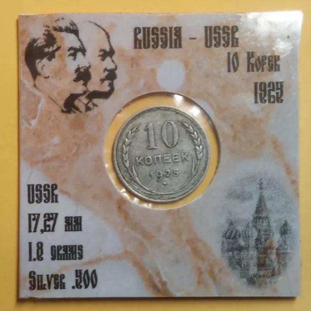 💰 1925 RUSSIA USSR 10 KOPEK - Soviet Union - Silver coin #247
