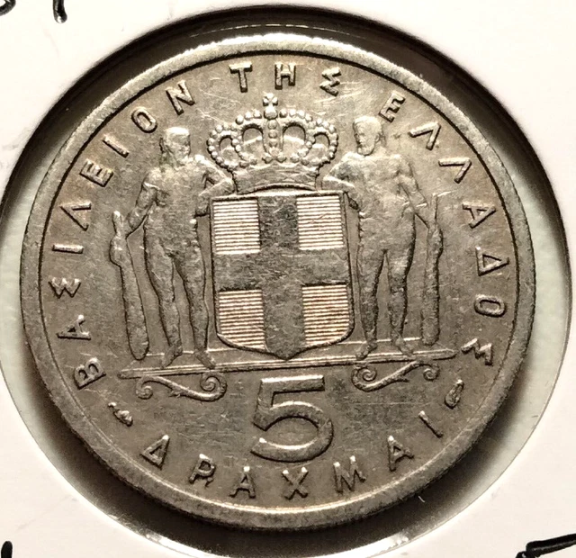 1954 Greece  5  Drachmai  Coin -KM#83  -  Combined Shipping-  (INV#7127)