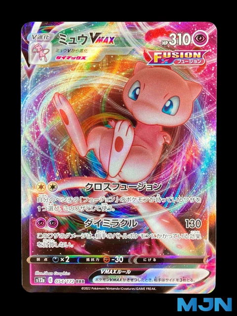 pokemon cards japanese mew {039/100}Mew V RR style setup or your main portfolio {105/100}Mew V SR | Japanese