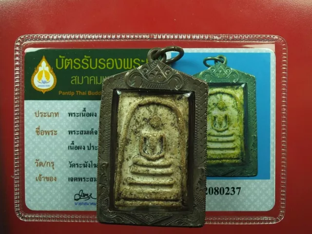 Rare Phra Somdej Toh Wat Rakhang Buddha,Phim Yai,Thai buddha amulet Certi Card16