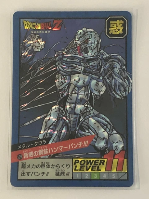 ドラゴンボールZ スーパーバトル 199脅威の鋼鉄ハンマーパンチ