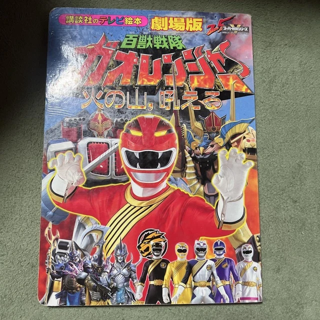 Power Rangers Wild Force - a photo on