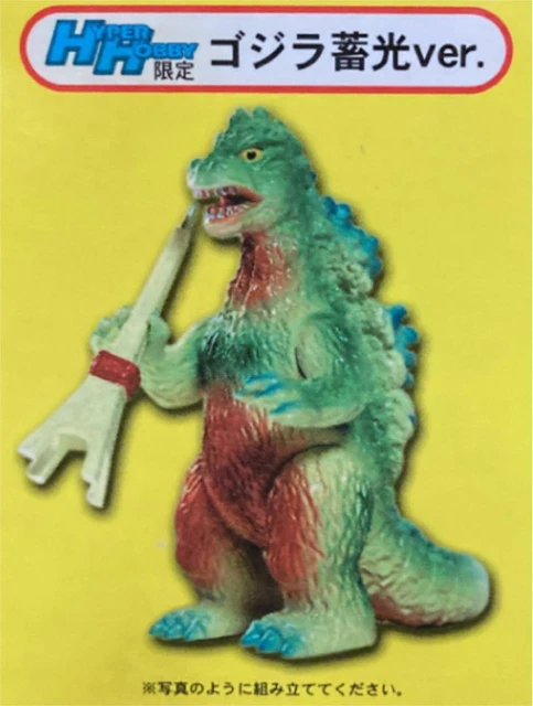 Bullmark Godzilla Luminous Ver