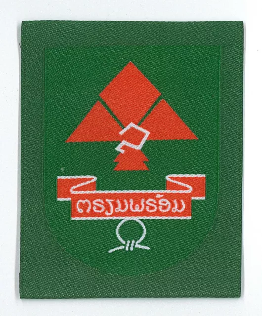 Scouts Of Laos / Lao - 1St Class (First Class) Scout Rank Award Patch ~ Extinct