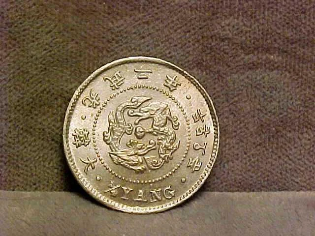 Korea Kingdom 1/4 Yang Coin Yr 2 ca 1898 UNC