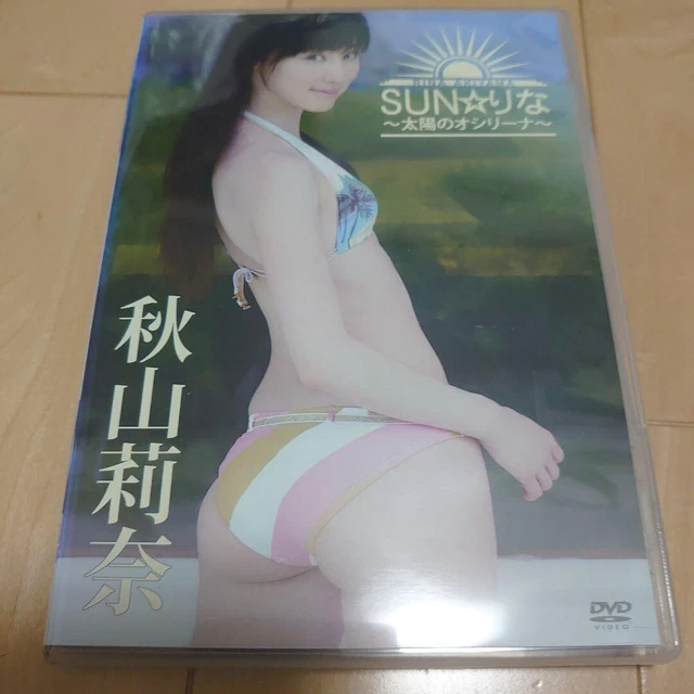 Japanese gravure idol Rina Akiyama DVD SUN Rina ~Taiyo no Osirina~