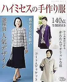 Lady Boutique Series no.4124 Handmade Craft Book Senior Mrs Clothes S... form JP