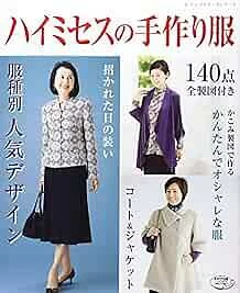 Lady Boutique Series no.4124 Handmade Craft Book Senior Mrs Clothes S... form JP