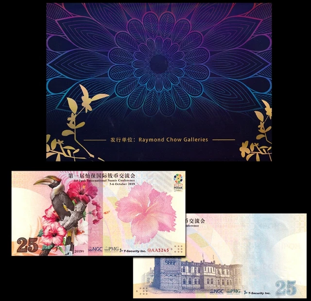 2019 Malaysia 1st Ipoh International Numismatic Conference Test Note Coupon, UNC