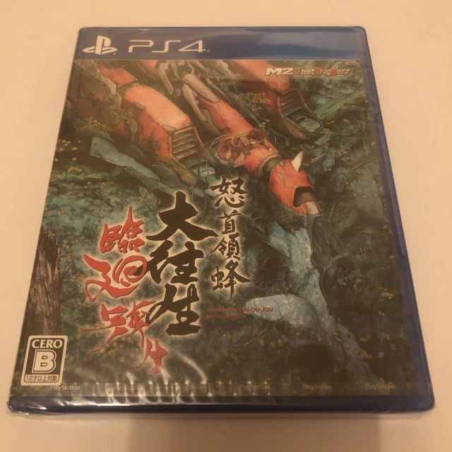 DODONPACHI DAI-OU-JO RINNE TENSEI Blissful Death Re: Incarnation - LIMITED EDITION - PS4 VERSION
