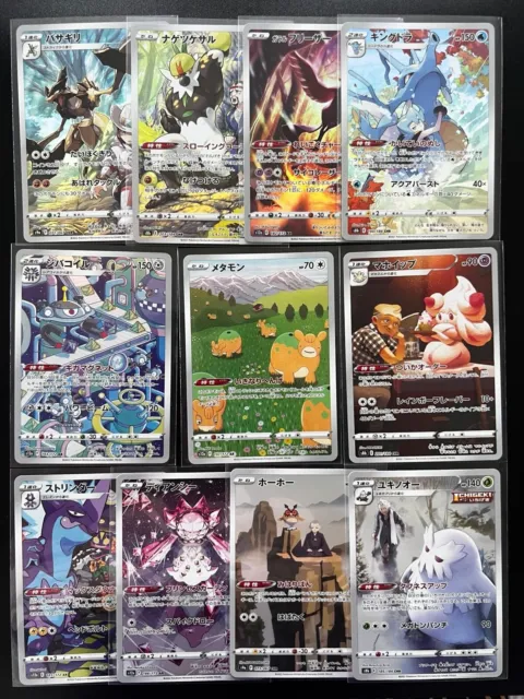 AR CHR 172 Lot Bundle Bulk 11x VSTAR Universe Holo Japanese Pokemon Cards TCG L1