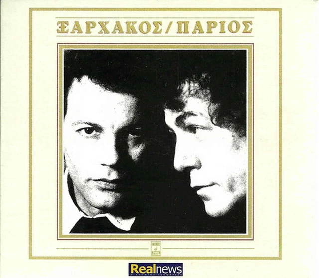 YIANNIS GIANNIS PARIOS Stavros Xarchakos 10 tracks Greek CD 19.74