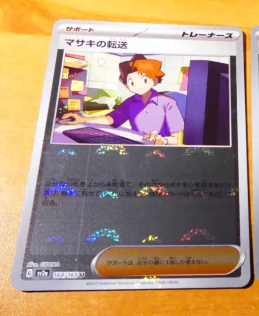 POKEMON JAPANESE CARD REVERSE HOLO CARTE Bill's 164/165 SV2A 151 JAP 2023 M