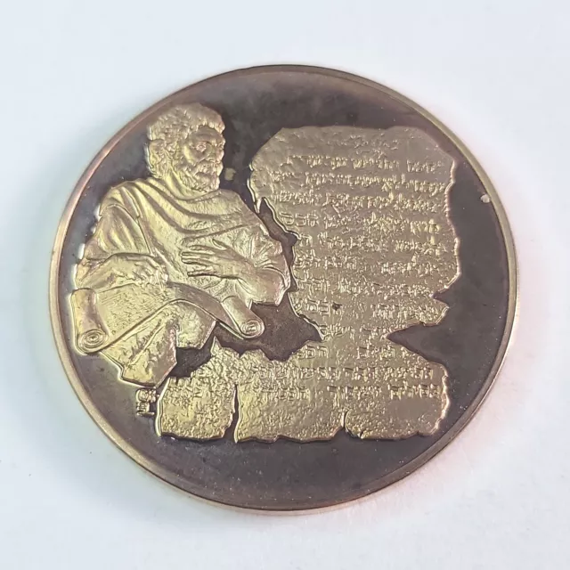 Ben Sira 2nd Century Bronze Medal The Medalic History Of The Jewish People
