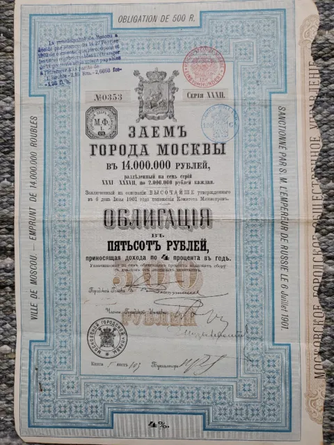 Russia - The City Of Moscow Bond Of 1901 - Xxxii Serie - 500 Roubles - Scarce!