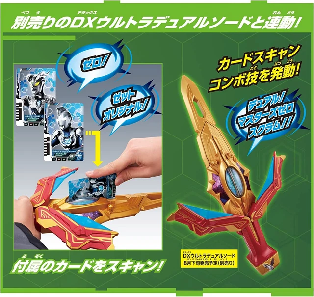 Bandai ultra hero series ultraman decker DX strongest narikiri set From JP New 10
