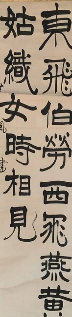 E0023 Japanese Hanging Scroll KAKEJIKU Vintage Hand Paint Paper Calligraphy
