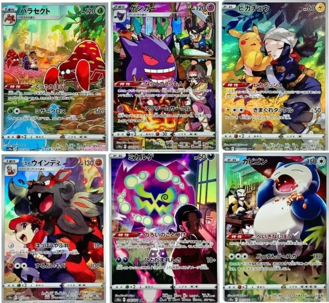 Pokemon japanisches dunkles Phantasma s10a CHR 6-Karten-Set *NEUWERTIG* *UK VERKÄUFER*