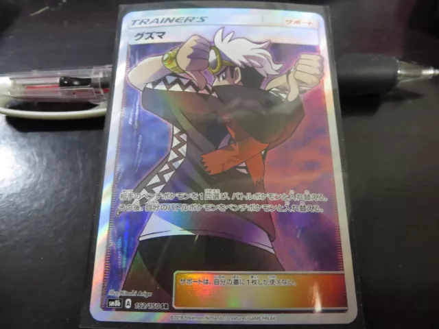 Pokémonkarte SM8b 152/150 Guzma SR ultra glänzend japanisch TOP
