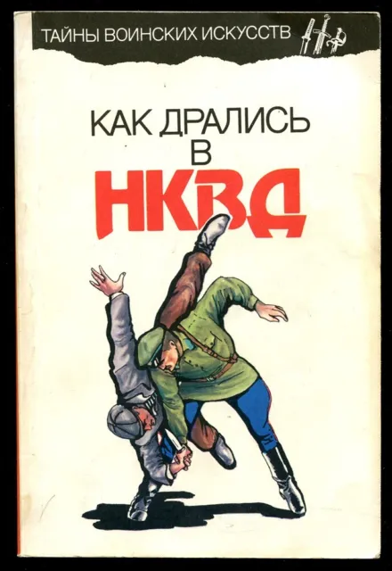 Nkvd Kgb Fighting Wrestling System, Combat Sambo, Old Russian Illustrated Book