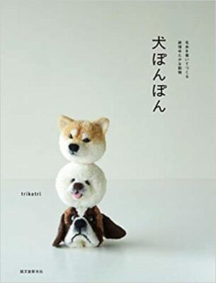 Libro Pom Pom para perro: Hilo El Creador Expresiones Yutaka Animal