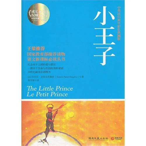 IL LITTLE PRINCE Da De Saint, Antoine, Nuovo Libro ,Gratuito