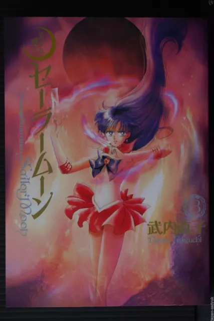 GIAPPONE Manga di Naoko Takeuchi: Pretty Guardian Sailor Moon Perfect...