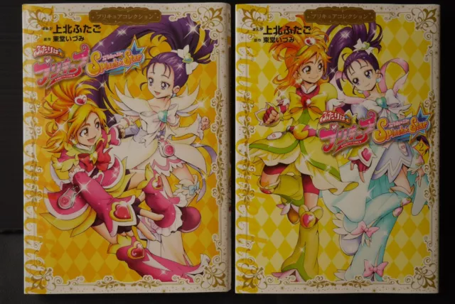 Pretty Cure Tohei Animation Yukiko Nakatani Works 2 Japanese book anime  PreCure