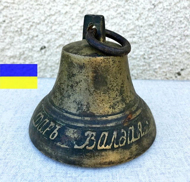 Antique bronze bell 19 century for a horse