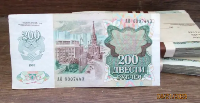 200 rubles 1992, Russia,USSR, 100 banknotes paper money bundle !